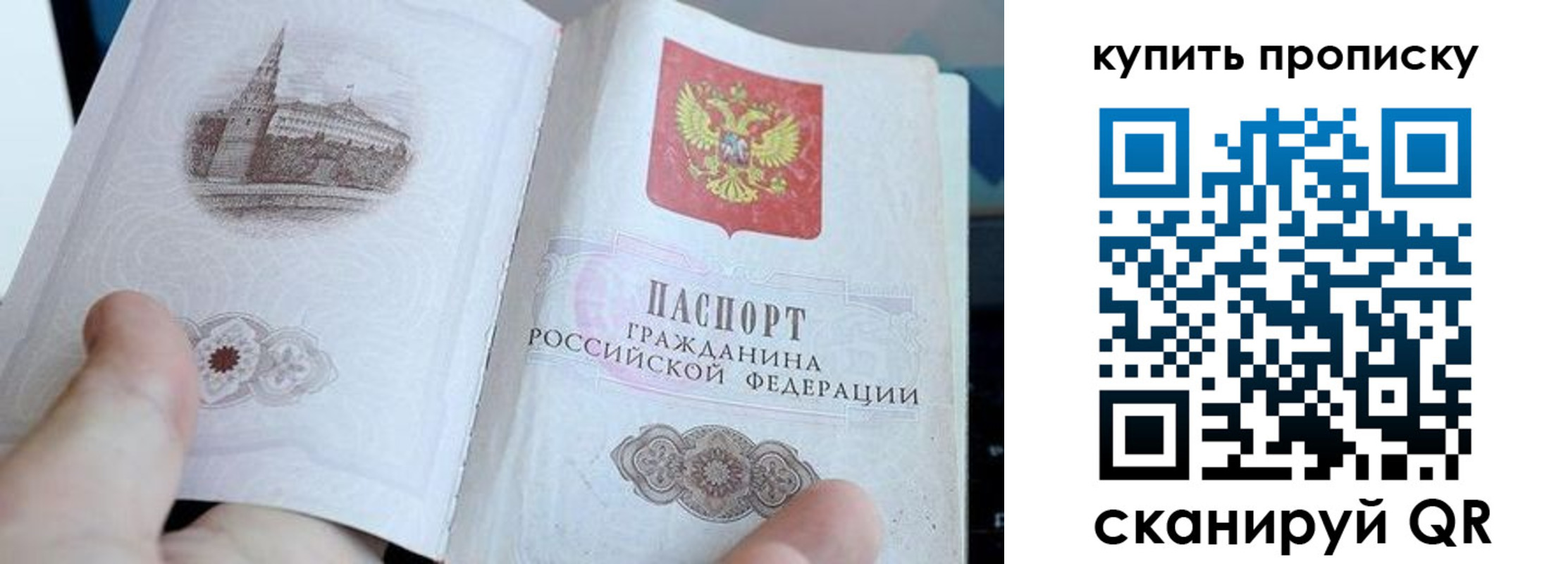 временная регистрация купить в Нюрбе