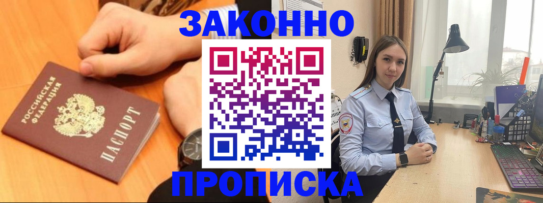 временная регистрация купить в Нюрбе