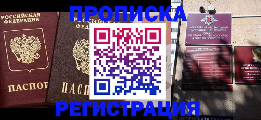 временная регистрация законно в Нюрбе