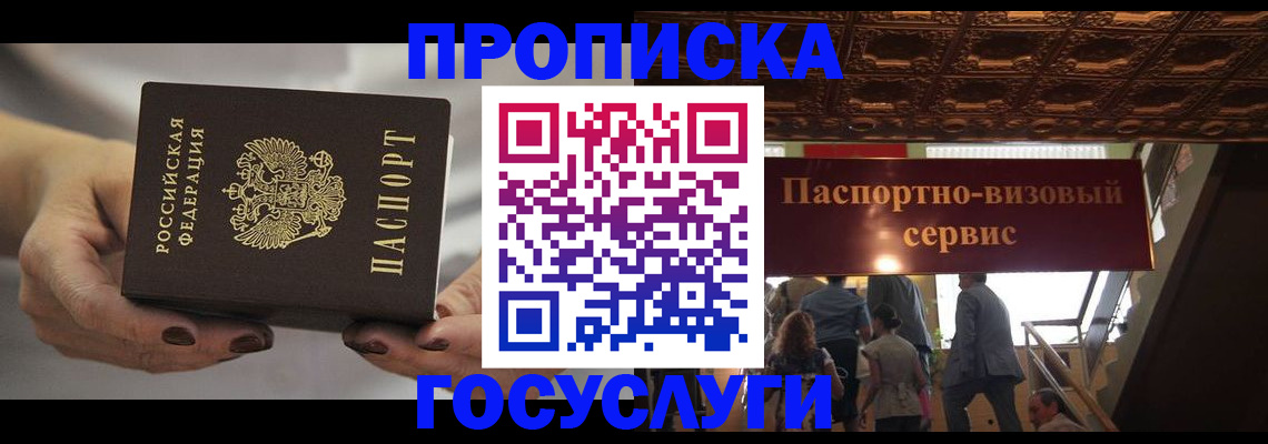 временная регистрация гарантия в Нюрбе