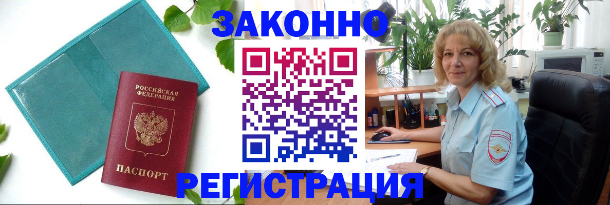 временная регистрация для школы в Нюрбе