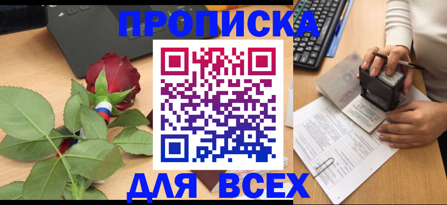 прописка для военкомата в Нюрбе