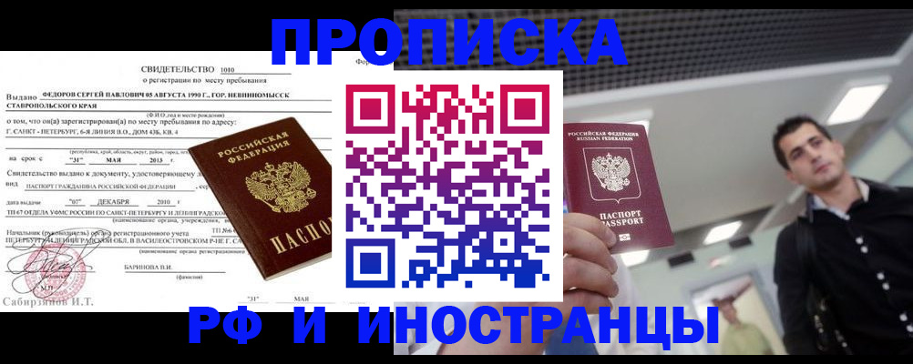 временная регистрация адрес в Нюрбе