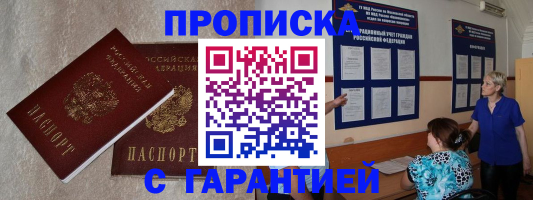 прописка для школы в Нюрбе